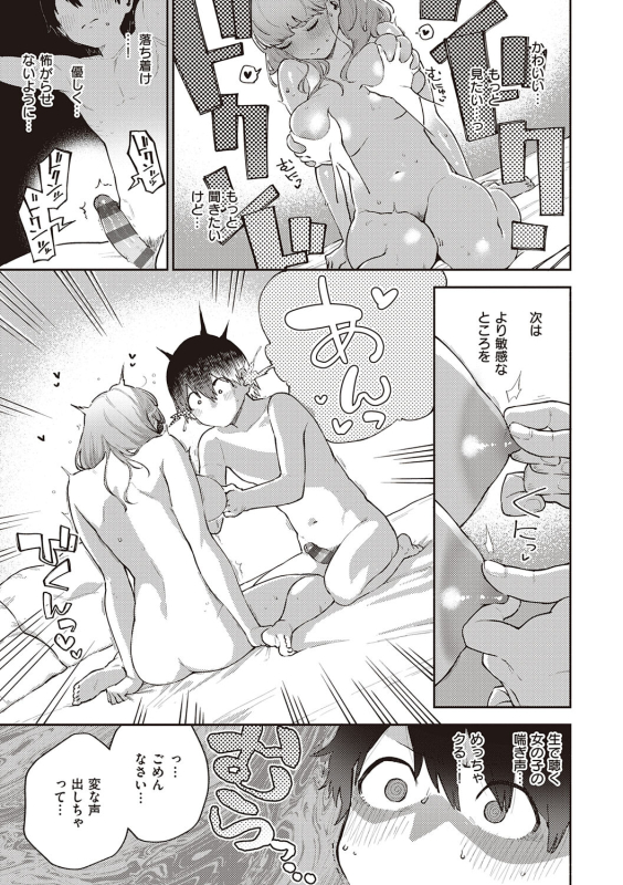 [Herio] Kite. [Digital]_020