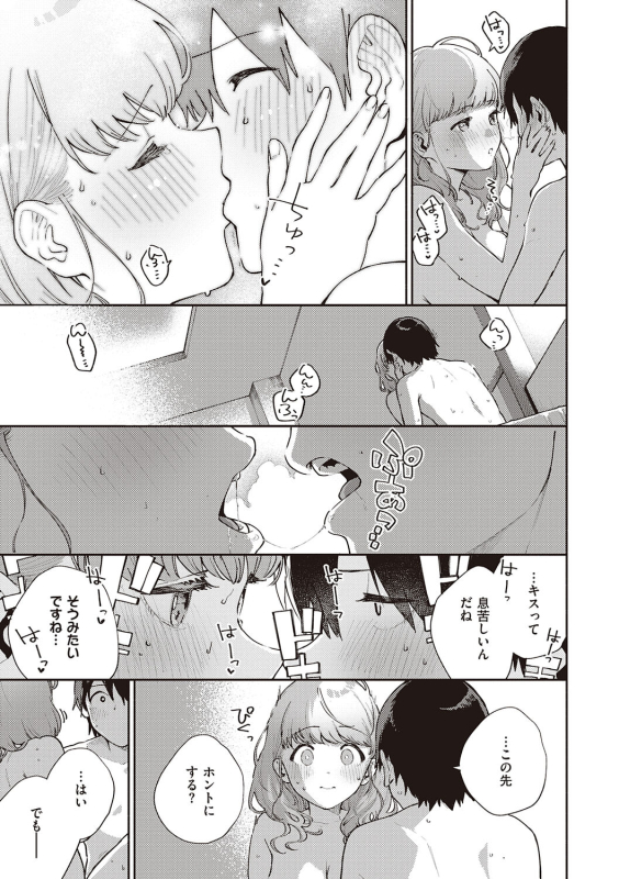 [Herio] Kite. [Digital]_028