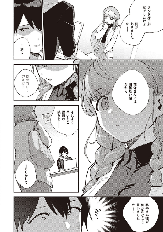 [Herio] Kite. [Digital]_045