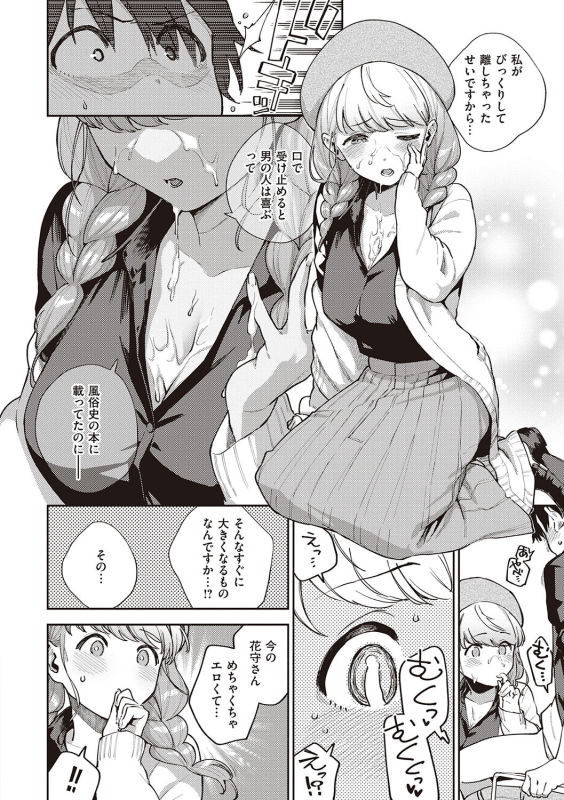 [Herio] Kite. [Digital]_057