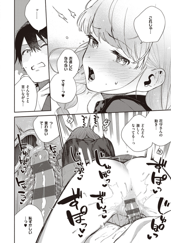 [Herio] Kite. [Digital]_071