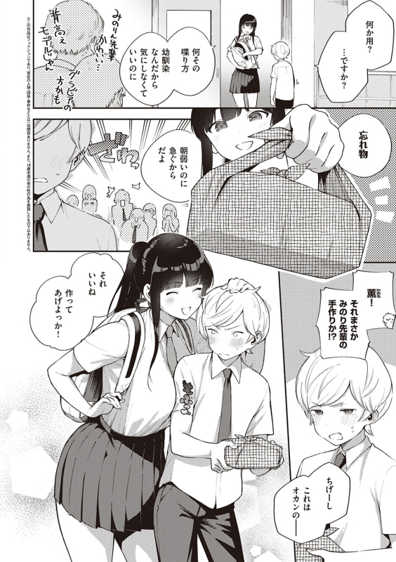 [Herio] Kite. [Digital]_115