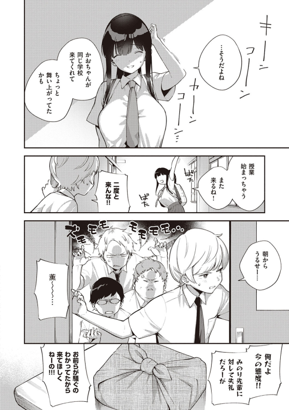 [Herio] Kite. [Digital]_117