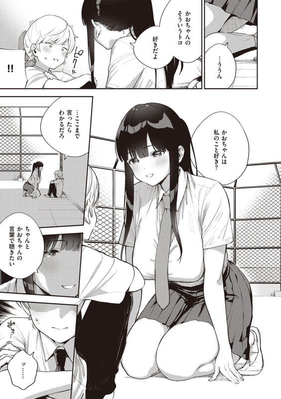 [Herio] Kite. [Digital]_122