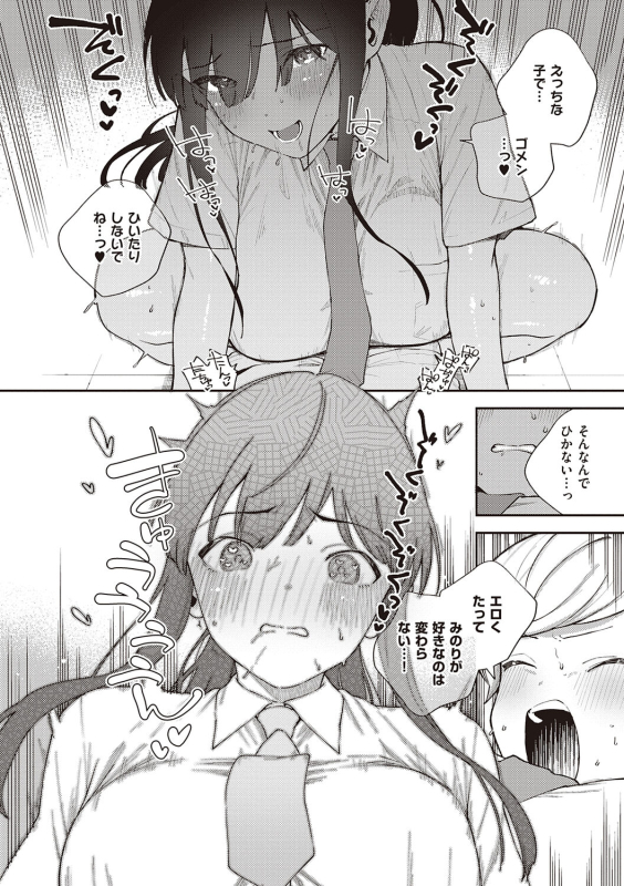 [Herio] Kite. [Digital]_137