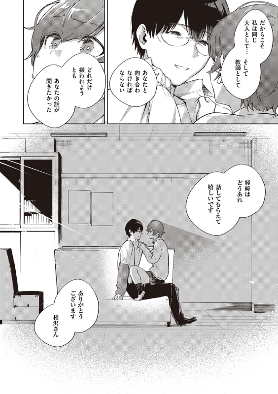 [Herio] Kite. [Digital]_167