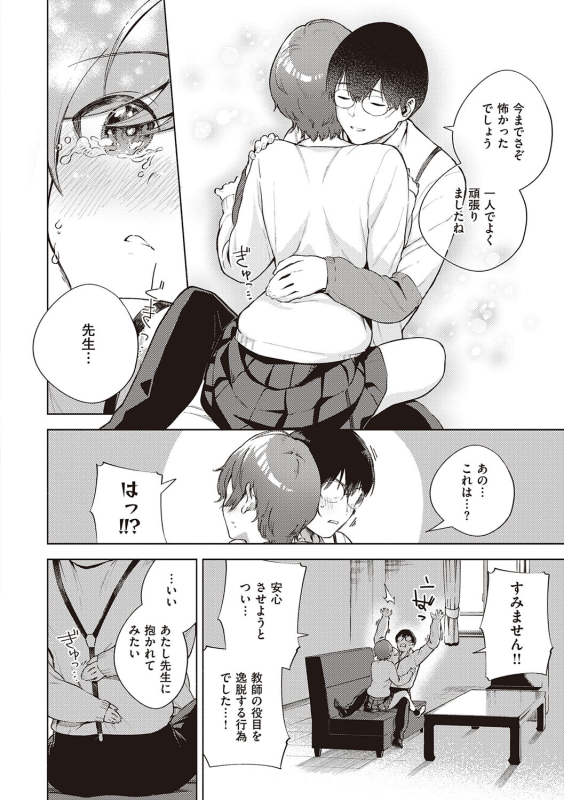 [Herio] Kite. [Digital]_169