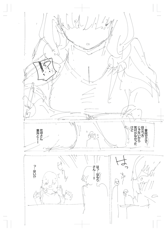 [Herio] Kite. [Digital]_269