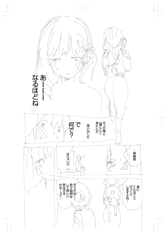 [Herio] Kite. [Digital]_275