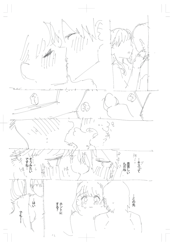 [Herio] Kite. [Digital]_290