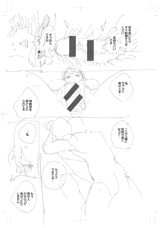 [Herio] Kite. [Digital]_296