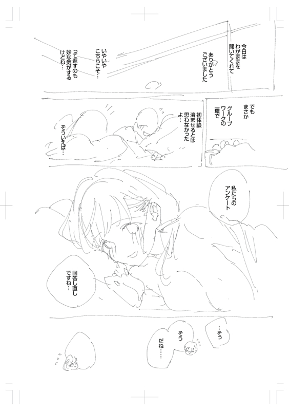 [Herio] Kite. [Digital]_301