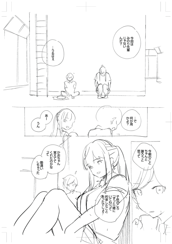 [Herio] Kite. [Digital]_307