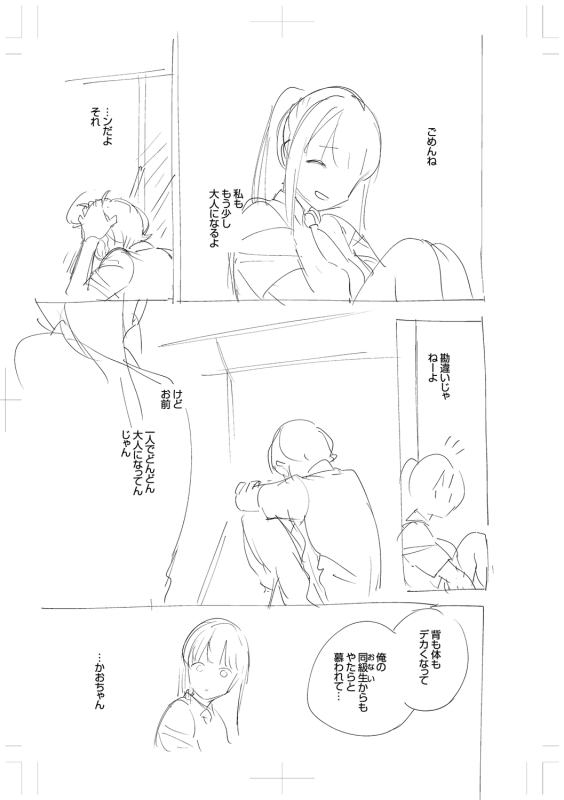 [Herio] Kite. [Digital]_308