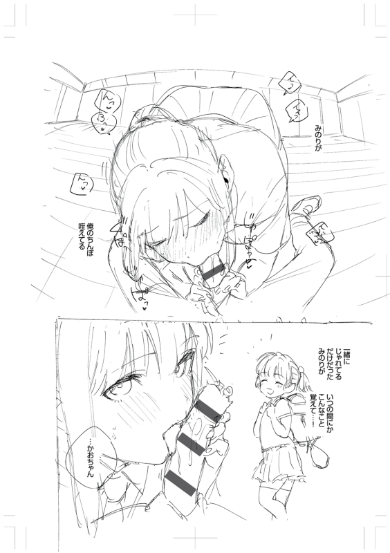 [Herio] Kite. [Digital]_315