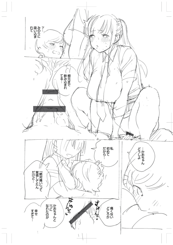 [Herio] Kite. [Digital]_321