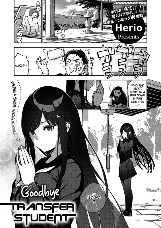 [Herio] Sayonara Tenkousei Goodbye Transfer Student (COMIC ExE 36) [English] [Clog] [Digital]_02