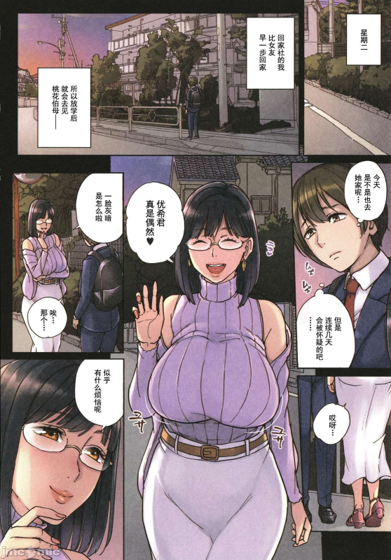 [Maimu Maimu] Mama tte Yonde ~Amayakashi Seikyouiku~ [Chinese]_010