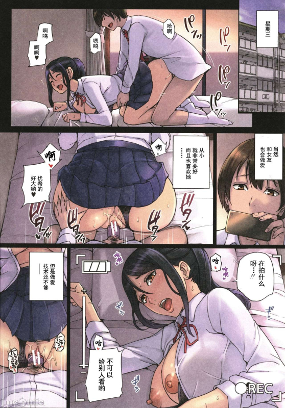 [Maimu Maimu] Mama tte Yonde ~Amayakashi Seikyouiku~ [Chinese]_016