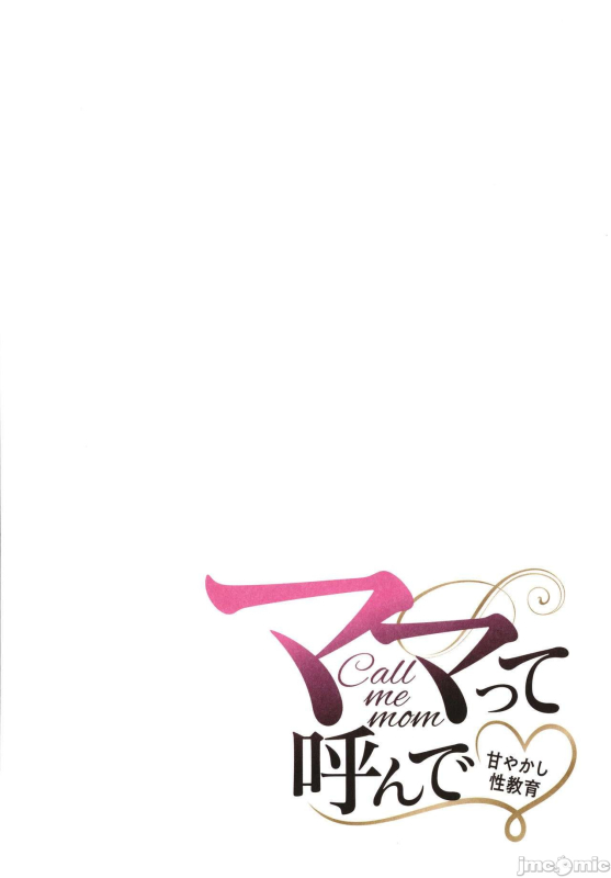 [Maimu Maimu] Mama tte Yonde ~Amayakashi Seikyouiku~ [Chinese]_038