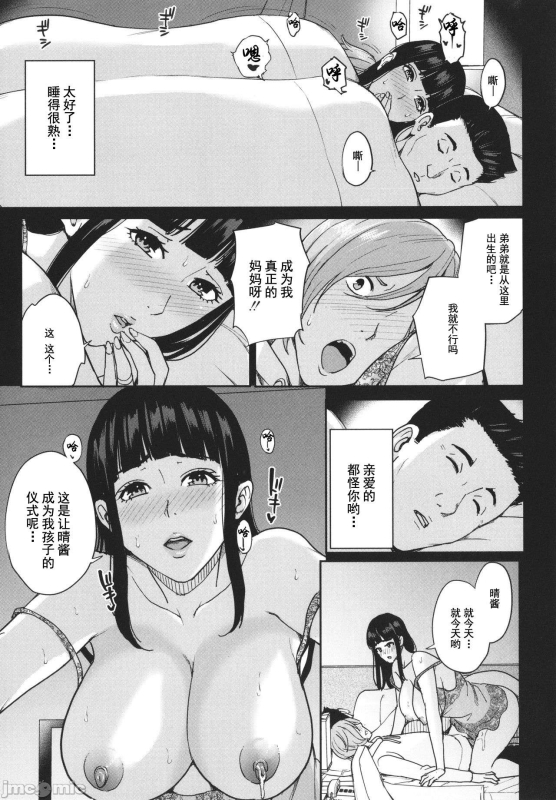 [Maimu Maimu] Mama tte Yonde ~Amayakashi Seikyouiku~ [Chinese]_059