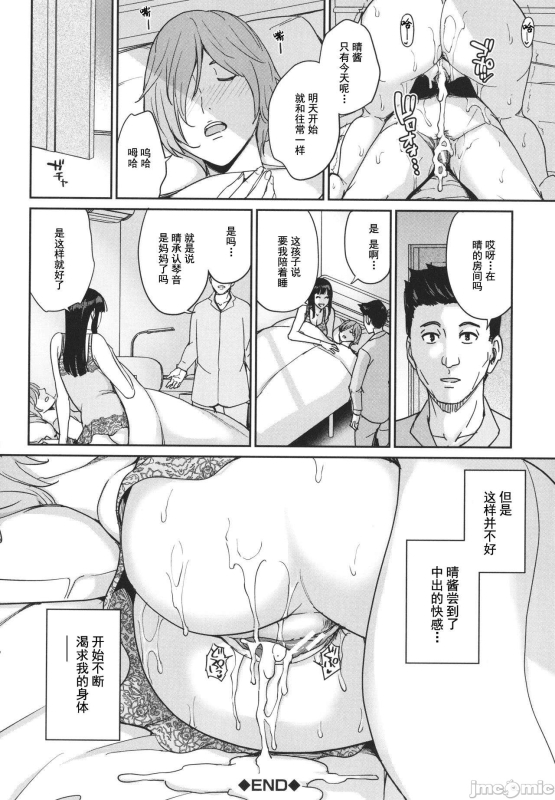 [Maimu Maimu] Mama tte Yonde ~Amayakashi Seikyouiku~ [Chinese]_068