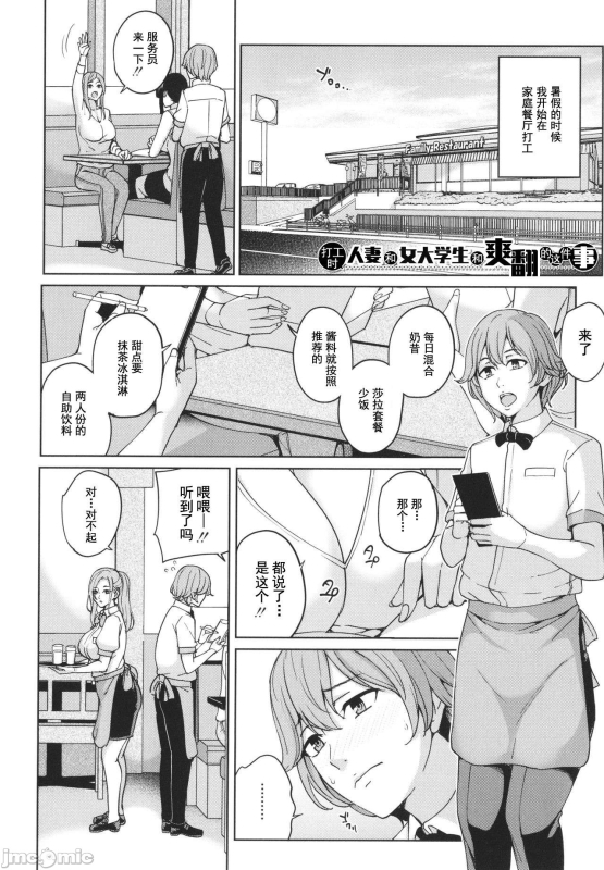 [Maimu Maimu] Mama tte Yonde ~Amayakashi Seikyouiku~ [Chinese]_159