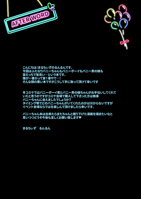 [Maltese (Runrun)] Ochinpo Bunny Club e Youkoso [Chinese] [Digital]_15