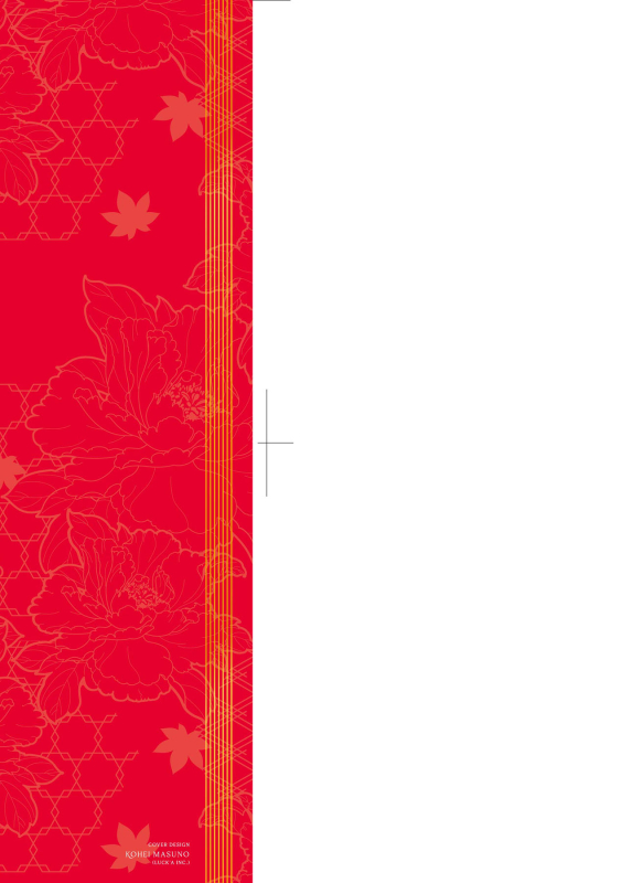 [Hiyoshi Hana] Meguriai no Kemono 廻逢的人外神 [Chinese]_003