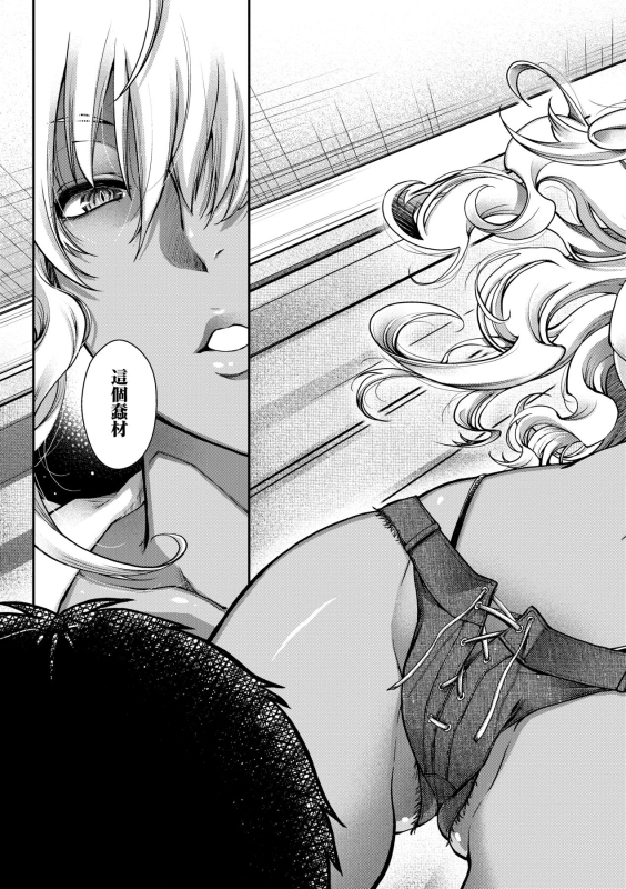 [Hiyoshi Hana] Meguriai no Kemono 廻逢的人外神 [Chinese]_041