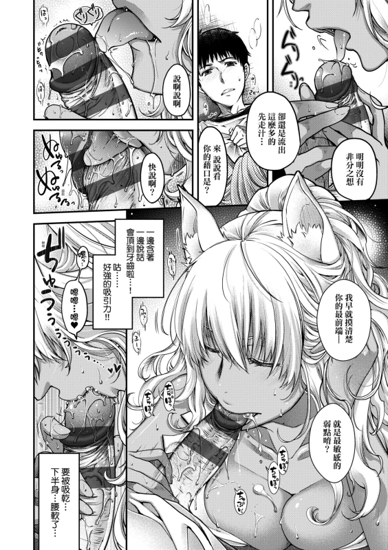 [Hiyoshi Hana] Meguriai no Kemono 廻逢的人外神 [Chinese]_046