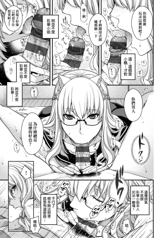 [Hiyoshi Hana] Meguriai no Kemono 廻逢的人外神 [Chinese]_147