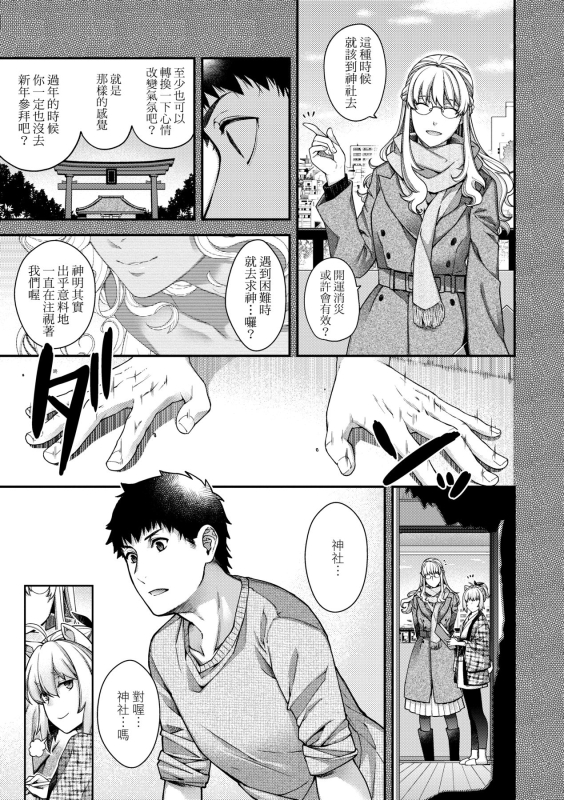 [Hiyoshi Hana] Meguriai no Kemono 廻逢的人外神 [Chinese]_187