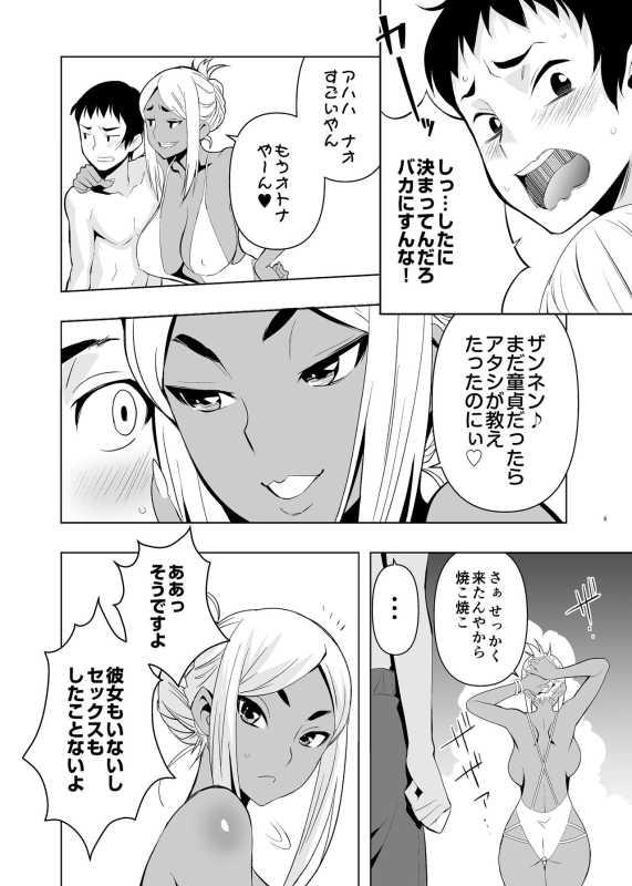 [Mama-san Ballet (Kanon)] Natsuyasumi, Yanmama no Oba to_06