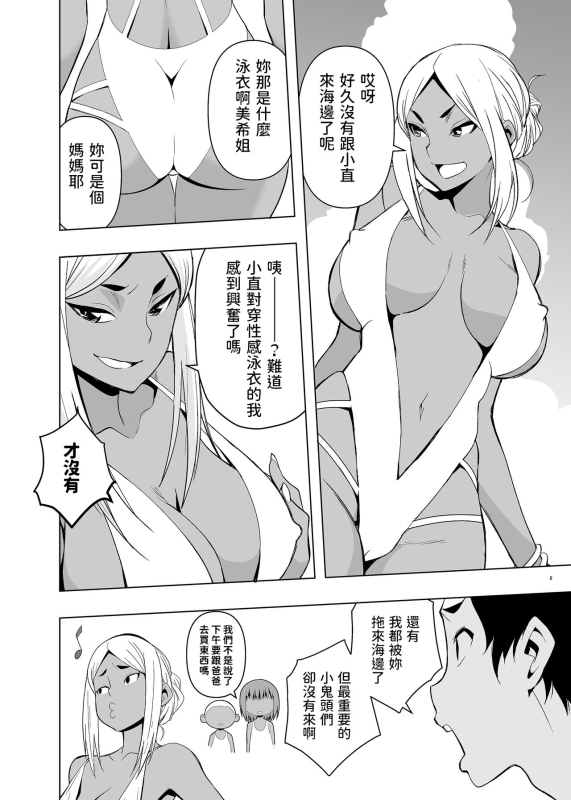 [Mama-san Ballet (Kanon)] Natsuyasumi, Yanmama no Oba to [Chinese]_04