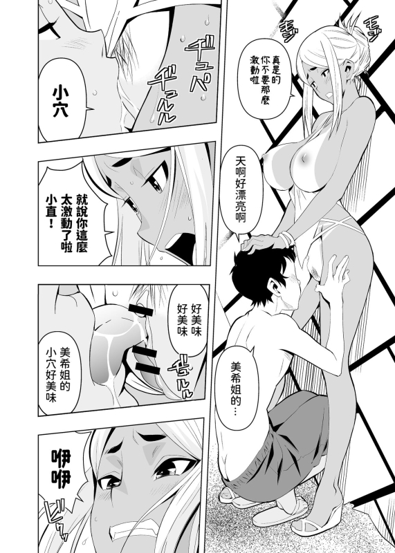 [Mama-san Ballet (Kanon)] Natsuyasumi, Yanmama no Oba to [Chinese]_10