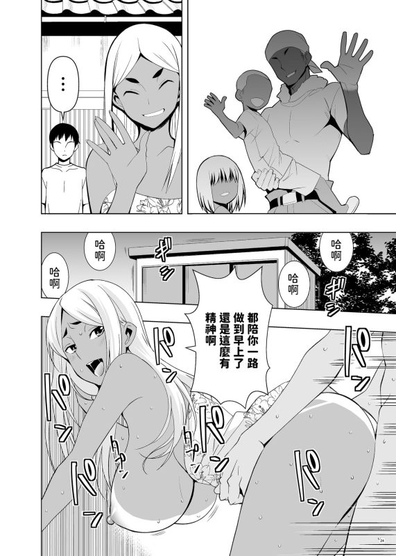 [Mama-san Ballet (Kanon)] Natsuyasumi, Yanmama no Oba to [Chinese]_22