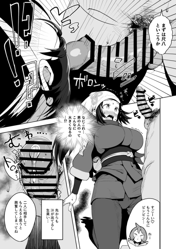 [Mannen Dokodoko Dondodoko (Tottotonero Tarou.)] POCKET BITCH LEGENDS (Pokémon Legends Arceus) [Digital]_07