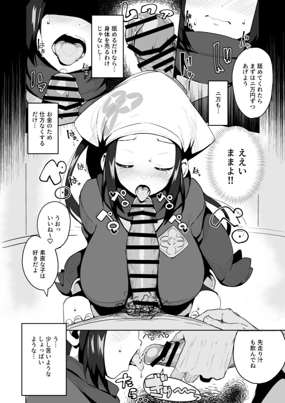 [Mannen Dokodoko Dondodoko (Tottotonero Tarou.)] POCKET BITCH LEGENDS (Pokémon Legends Arceus) [Digital]_08