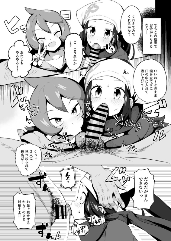 [Mannen Dokodoko Dondodoko (Tottotonero Tarou.)] POCKET BITCH LEGENDS (Pokémon Legends Arceus) [Digital]_09