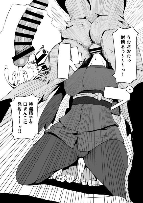 [Mannen Dokodoko Dondodoko (Tottotonero Tarou.)] POCKET BITCH LEGENDS (Pokémon Legends Arceus) [Digital]_10