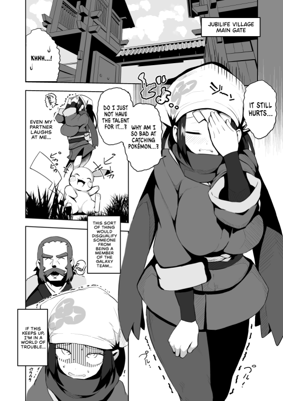 [Mannen Dokodoko Dondodoko (Tottotonero Tarou.)] POCKET BITCH LEGENDS (Pokémon Legends Arceu_02