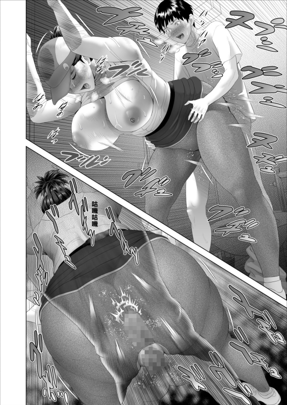 [Hy-dou (Hyji)] Kinjo Yuuwaku Boku ga Tonari no Okaa-san to Konna Koto ni Nacchau Hanashi 3 [Chinese]_16