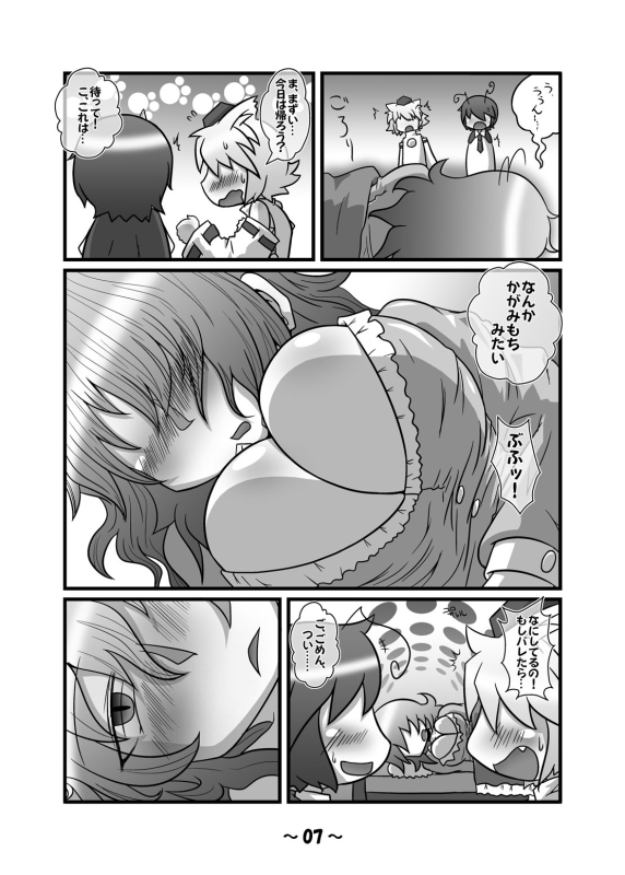 [Hydden World (Various)] Shota-chin Gensoukyou (Touhou Project) [Digital]_05