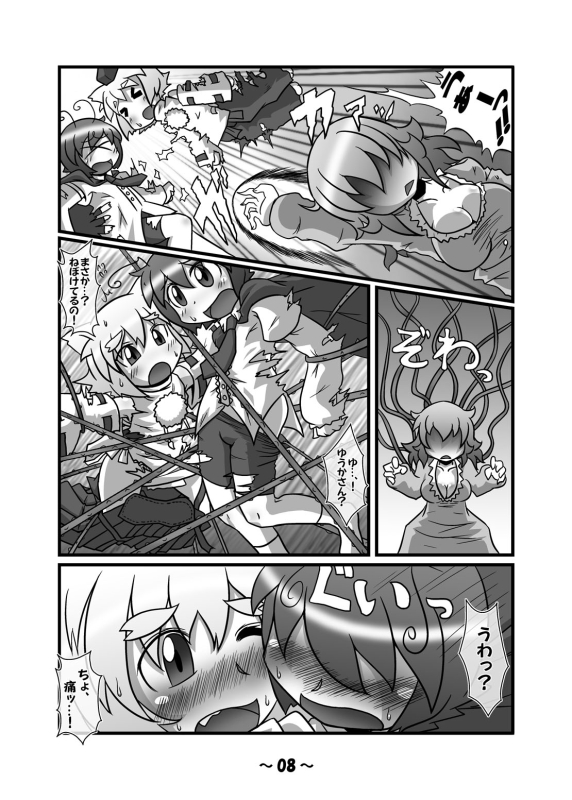 [Hydden World (Various)] Shota-chin Gensoukyou (Touhou Project) [Digital]_06