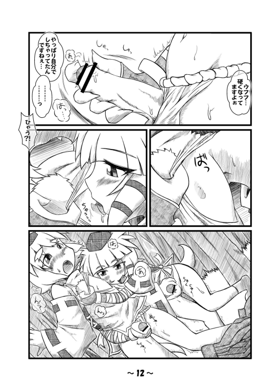 [Hydden World (Various)] Shota-chin Gensoukyou (Touhou Project) [Digital]_10