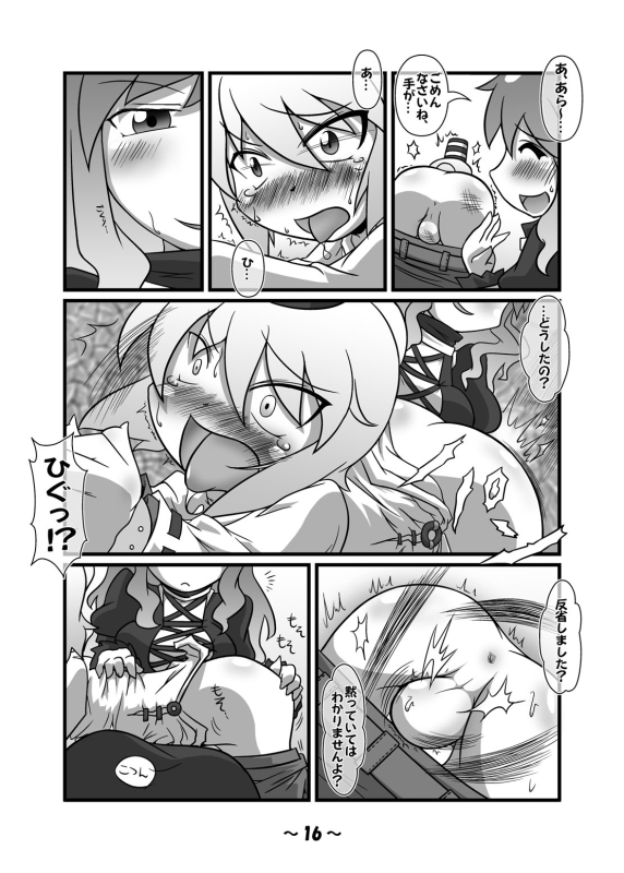 [Hydden World (Various)] Shota-chin Gensoukyou (Touhou Project) [Digital]_14