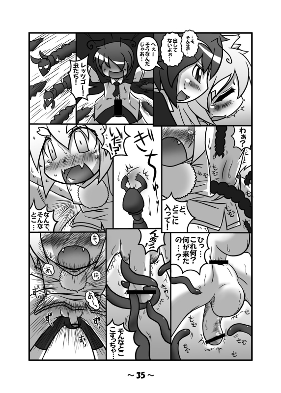 [Hydden World (Various)] Shota-chin Gensoukyou (Touhou Project) [Digital]_33