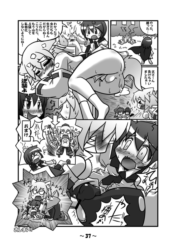 [Hydden World (Various)] Shota-chin Gensoukyou (Touhou Project) [Digital]_35