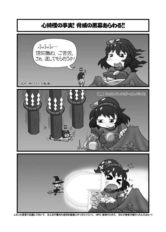 [Hydden World (Various)] Shota-chin Gensoukyou (Touhou Project) [Digital]_69